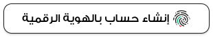 UAE Pass login button (dark)